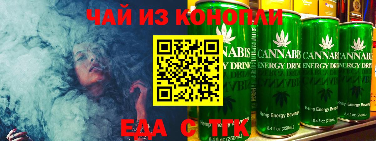 Печенье с ТГК марихуана  Вход с VPN  Люберцы 