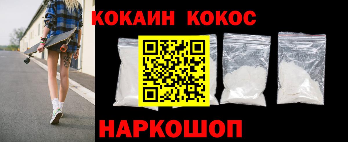Люберцы  Кокаин Fish Scale  Вход с VPN 