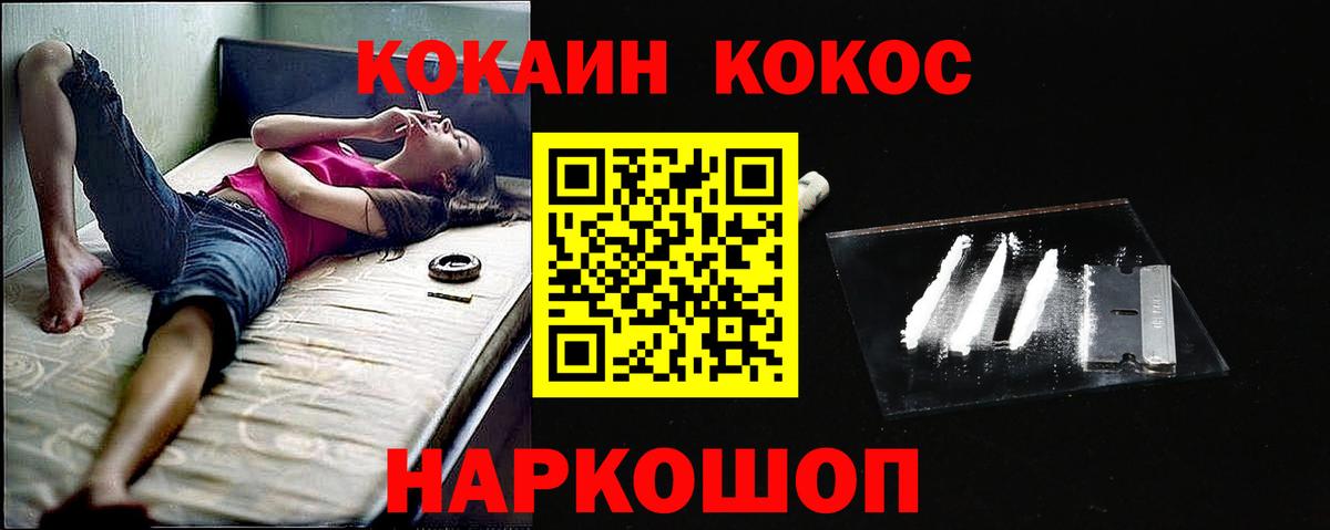 Cocaine Перу Люберцы