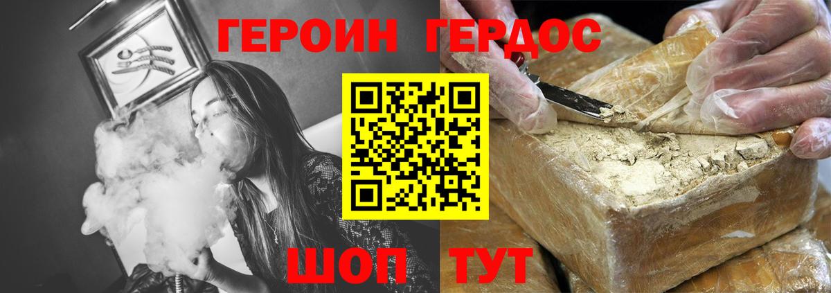 Люберцы  ГЕРОИН  Вход с VPN  ГЕРОИН гречка 
