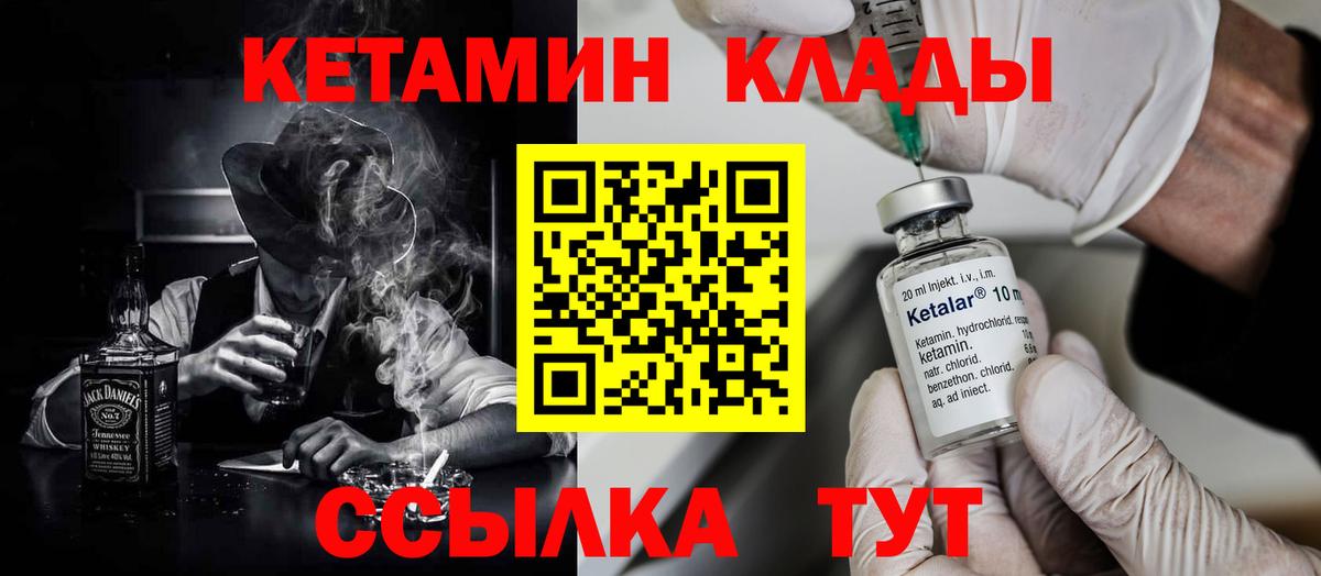 КЕТАМИН ketamine Люберцы