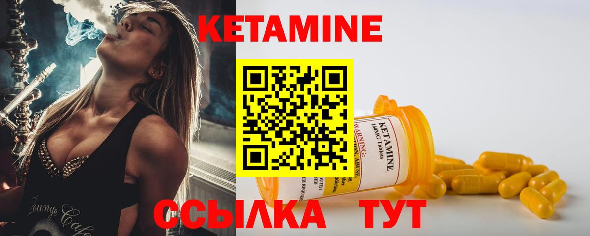 это формула  Кетамин VHQ  Вход с VPN  Люберцы 