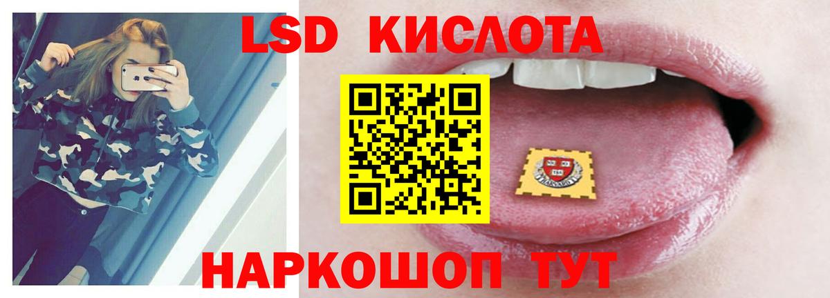 ЛСД экстази кислота Люберцы