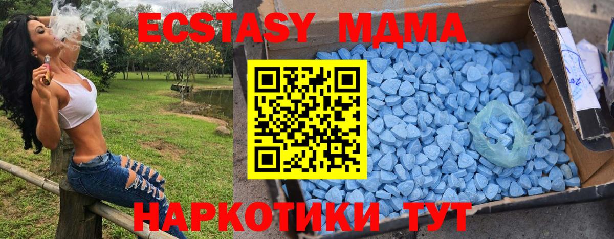 MDMA  МДМА кристаллы  Вход с VPN  МДМА молли  Люберцы 