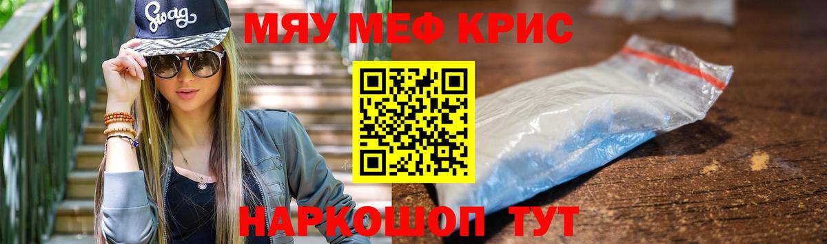 Меф mephedrone  Меф  Люберцы  МЕФ мяу мяу  Вход с VPN 