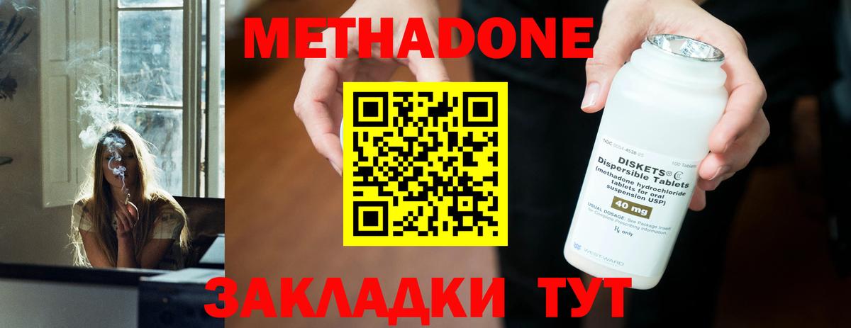 ссылка на мегу ONION  МЕТАДОН кристалл  Метадон мёд  Вход с VPN  Люберцы 