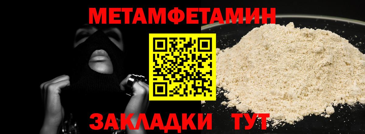 Первитин Methamphetamine Люберцы