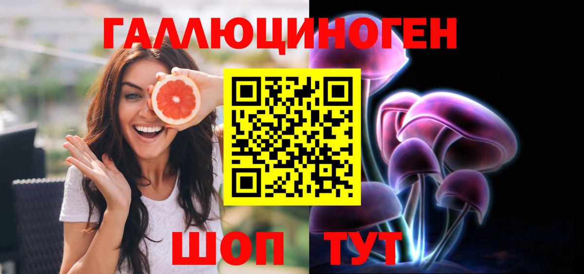 Галлюциногенные грибы Magic Shrooms  Вход с VPN  Люберцы 