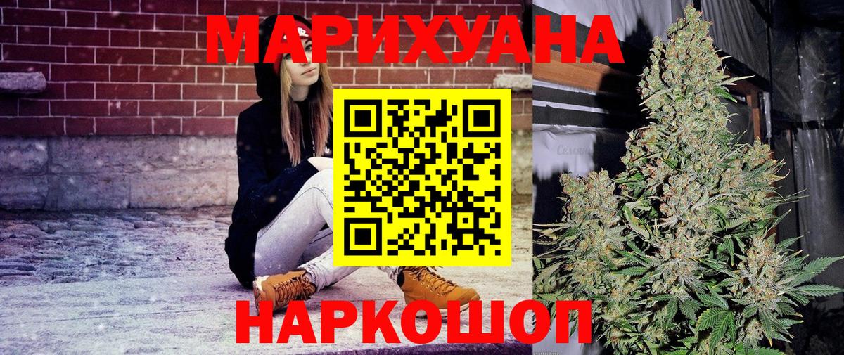 Люберцы  Бошки марихуана Amnesia  Вход с VPN  Бошки Шишки тримм 